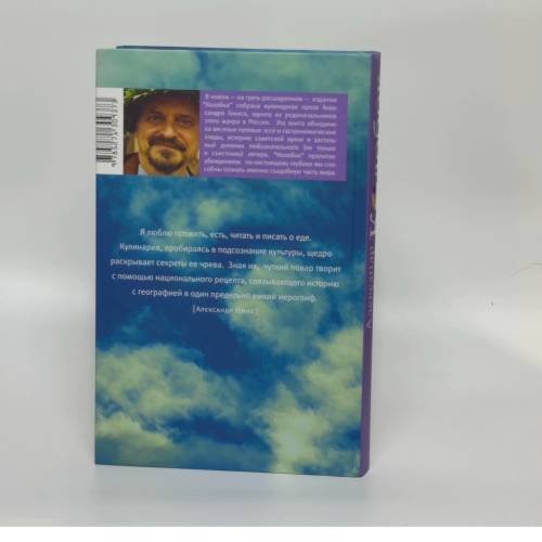 Дополнительное изображение книги «Колобок и др. Кулинарные путешествия»