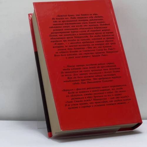 Дополнительное изображение книги «Мемуары»