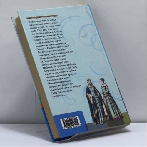 Дополнительное изображение книги «Синеглазая ведьма»