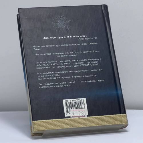Дополнительное изображение книги «Бог, творение и инструменты для жизни»
