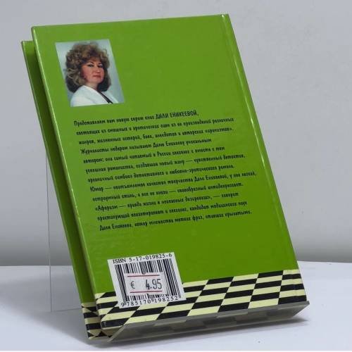 Дополнительное изображение книги «. Мужчина крупным планом»