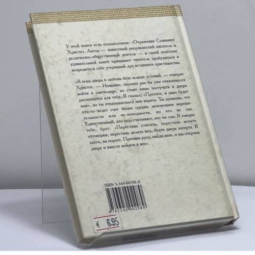 Дополнительное изображение книги «Любовь без условий»