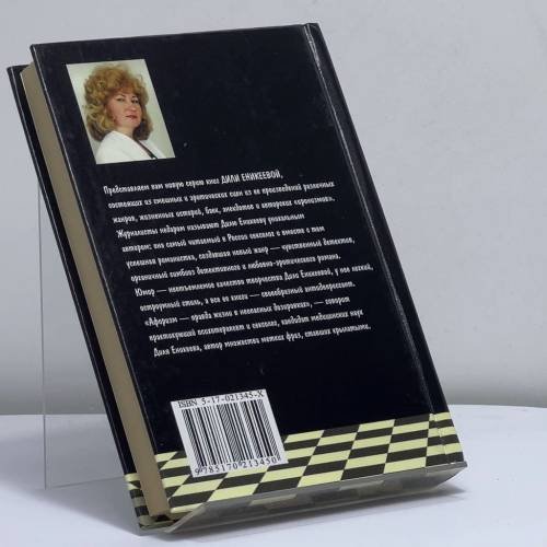 Дополнительное изображение книги «Любовь - как привидение»