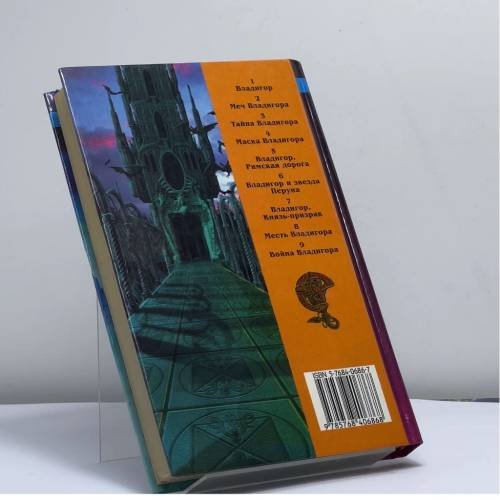 Дополнительное изображение книги «Месть Владигора»