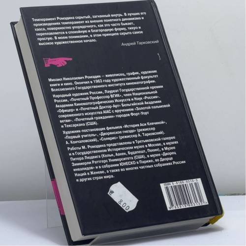 Дополнительное изображение книги «Хаммер»