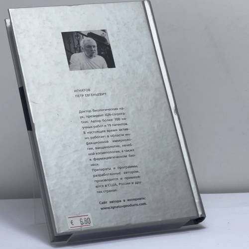 Дополнительное изображение книги «Иммунитет и инфекция»