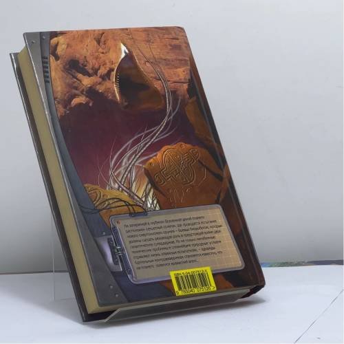 Дополнительное изображение книги «Полигон»