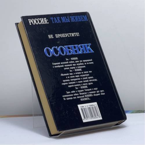 Дополнительное изображение книги «Особняк»