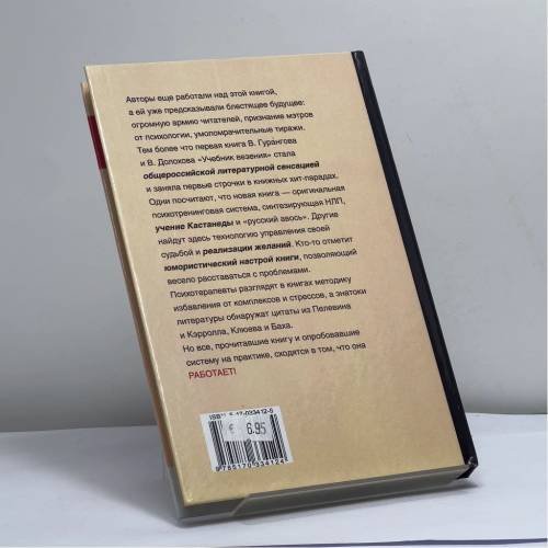 Дополнительное изображение книги «Технология успеха»