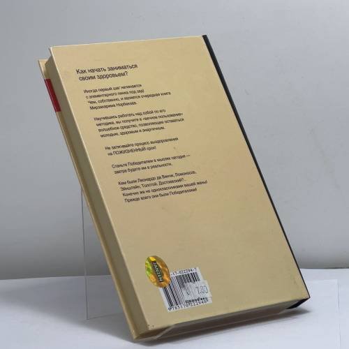 Дополнительное изображение книги «Энергетическая клизма, или Триумф тети Нюры из Простодырово»