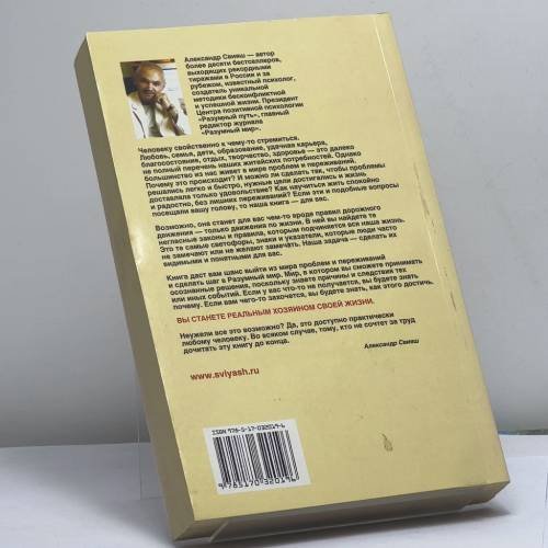 Дополнительное изображение книги «Разумный мир. Как жить без лишних переживаний»