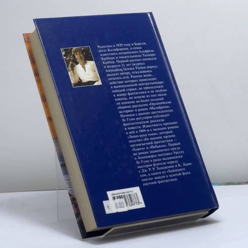 Дополнительное изображение книги «Прозрение»