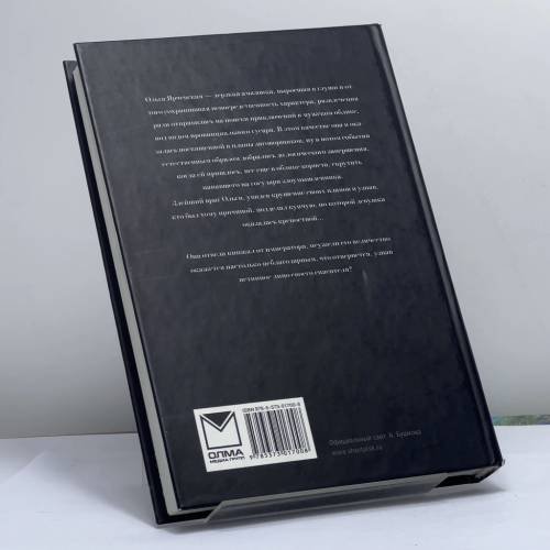 Дополнительное изображение книги «Колдунья-беглянка»