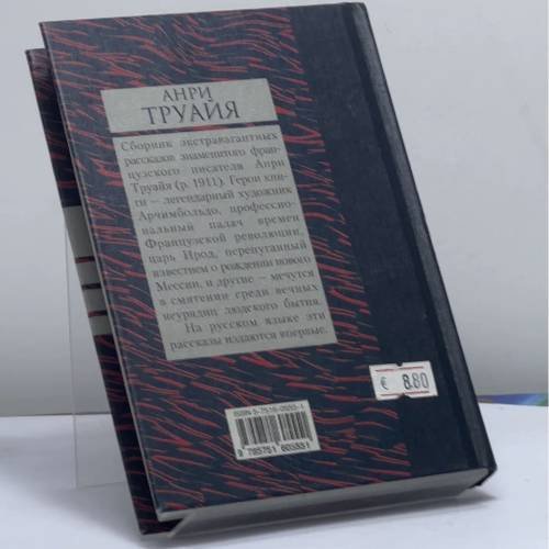 Дополнительное изображение книги «Палитра сатаны»