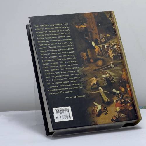 Дополнительное изображение книги «Место, где пляшут и поют»