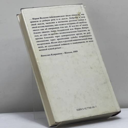 Дополнительное изображение книги «Стихотворения»
