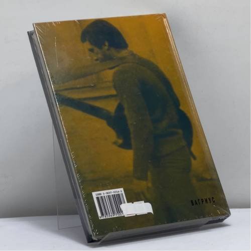 Дополнительное изображение книги «Неизвестный Высоцкий»