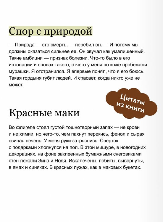 Дополнительное изображение книги «Асклепиада»