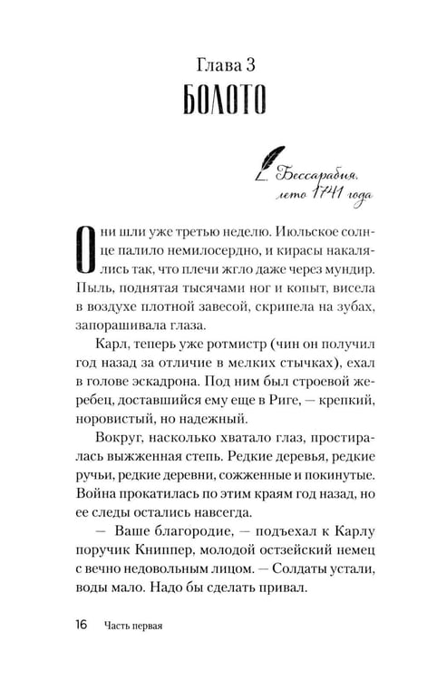 Дополнительное изображение книги «Барон Мюнхгаузен. Он никогда не врал»