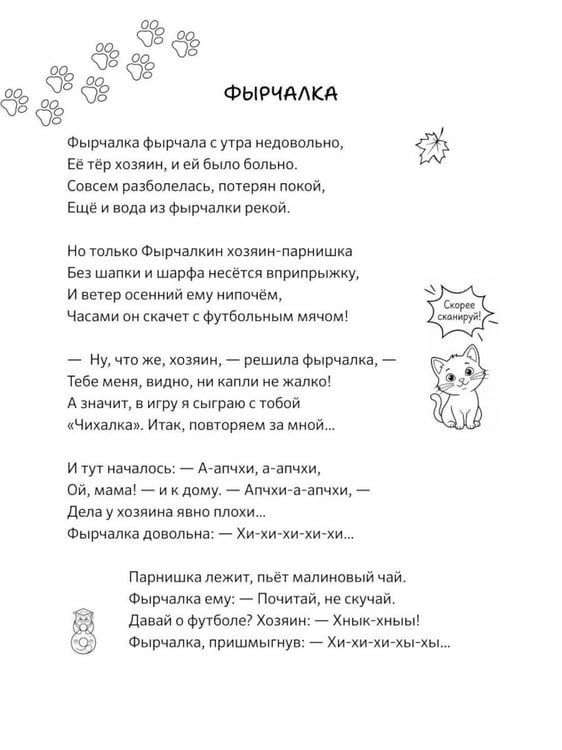Дополнительное изображение книги «Лекарство от повзросления/Снежная картина;Планета Котариус/Планета Мышариус;Круглый год стиховорот/Золотые лапки: раскраска (комплект из 3-х книг)»