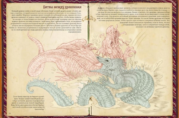 Дополнительное изображение книги «Легендарные драконы: от василиска до Несси»