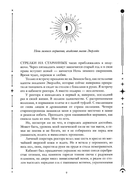 Дополнительное изображение книги «Нежеланная невеста»
