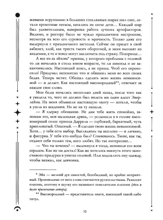 Дополнительное изображение книги «Нежеланная невеста»