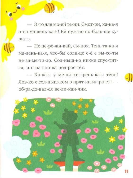 Дополнительное изображение книги «Великанчик в коротких штанишках»