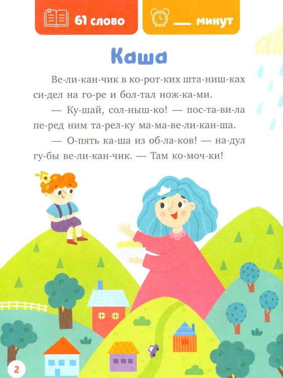 Дополнительное изображение книги «Великанчик в коротких штанишках»