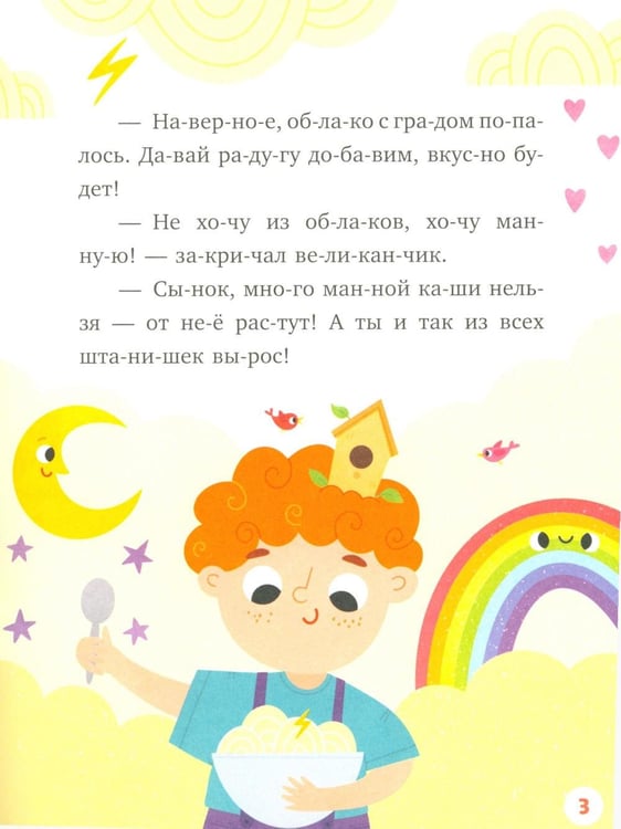 Дополнительное изображение книги «Великанчик в коротких штанишках»
