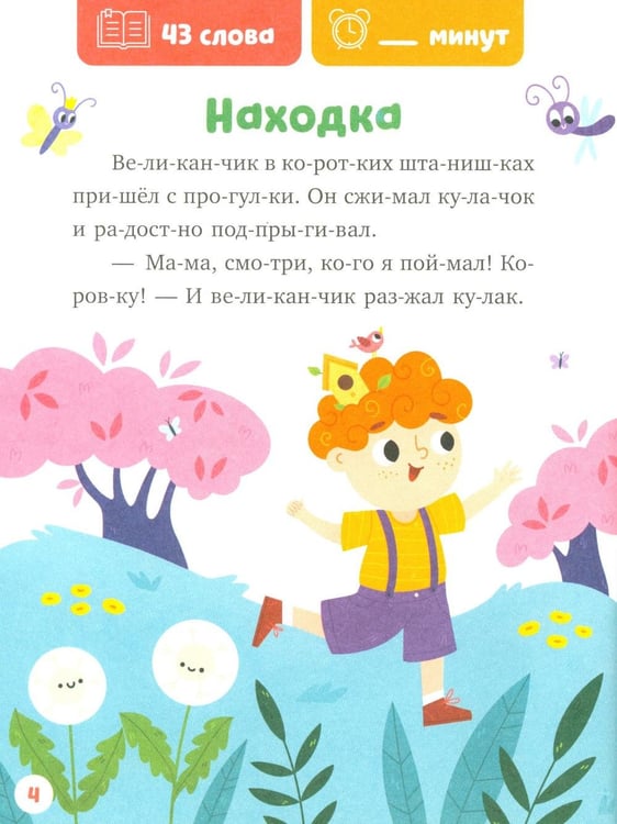Дополнительное изображение книги «Великанчик в коротких штанишках»