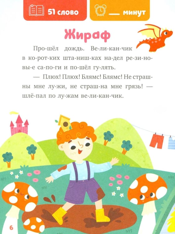 Дополнительное изображение книги «Великанчик в коротких штанишках»