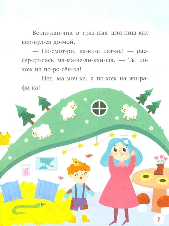 Дополнительное изображение книги «Великанчик в коротких штанишках»
