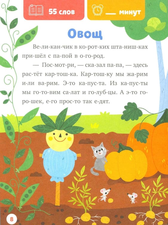 Дополнительное изображение книги «Великанчик в коротких штанишках»
