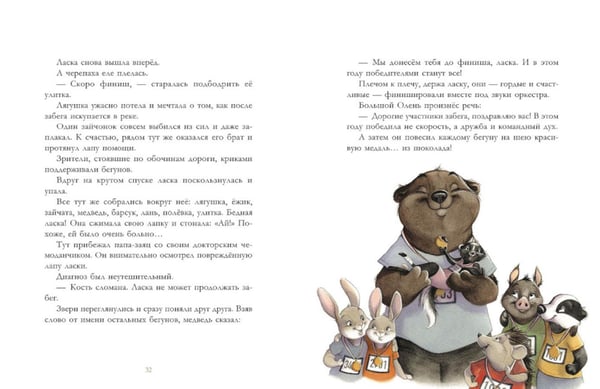 Дополнительное изображение книги «Бабушкины солнечные сказки»