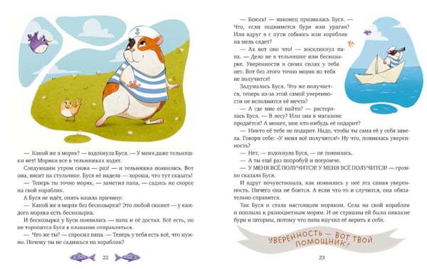 Дополнительное изображение книги «Папины сказки для чтения перед сном»