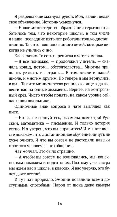 Дополнительное изображение книги «Время всегда хорошее 2.0: повесть (пер.)»