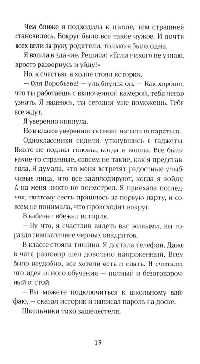 Дополнительное изображение книги «Время всегда хорошее 2.0: повесть (пер.)»