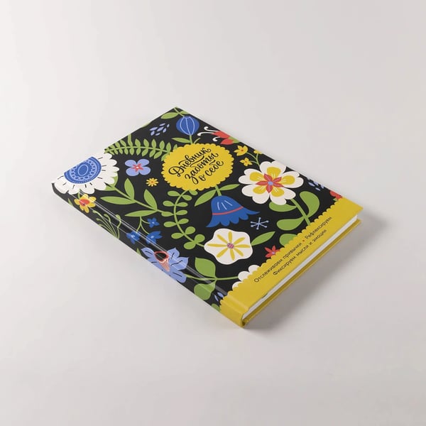 Дополнительное изображение книги «Дневник заботы о себе»