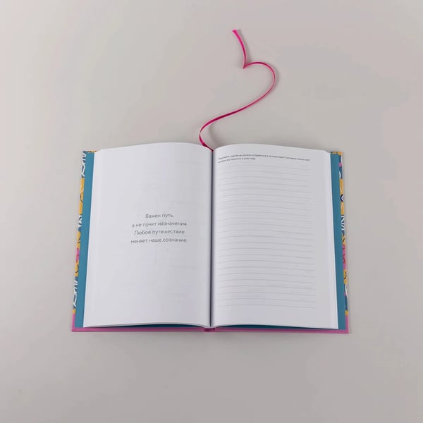 Дополнительное изображение книги «Дневник заботы о себе»
