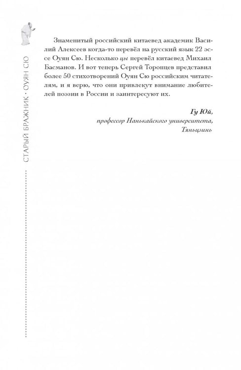 Дополнительное изображение книги «Старый бражник»
