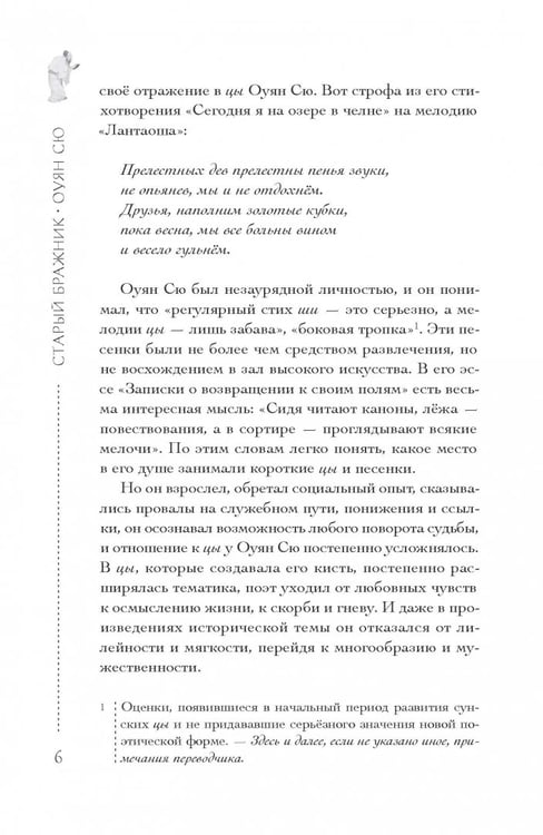 Дополнительное изображение книги «Старый бражник»