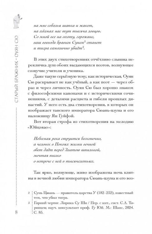 Дополнительное изображение книги «Старый бражник»