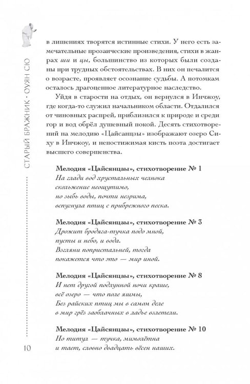 Дополнительное изображение книги «Старый бражник»