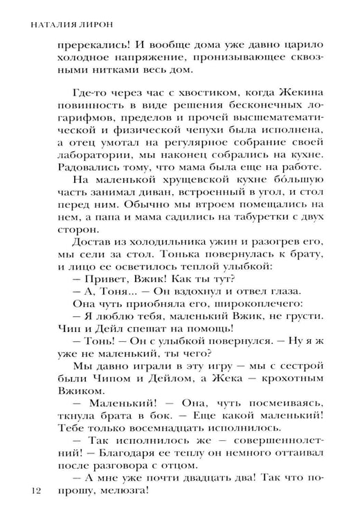 Дополнительное изображение книги «Кровный омут»