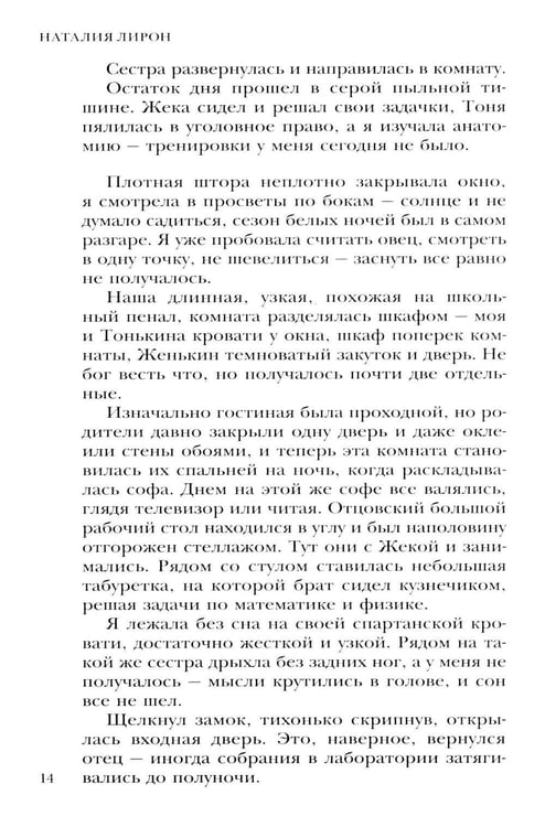 Дополнительное изображение книги «Кровный омут»