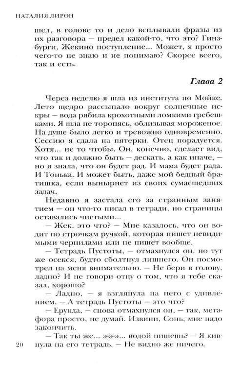 Дополнительное изображение книги «Кровный омут»