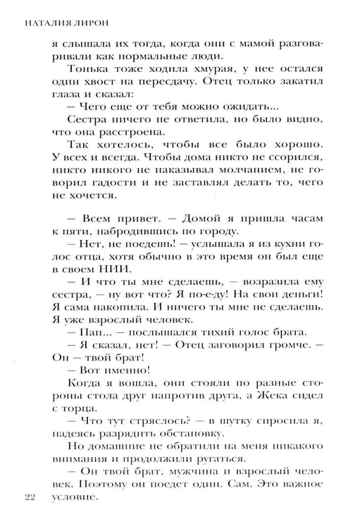 Дополнительное изображение книги «Кровный омут»