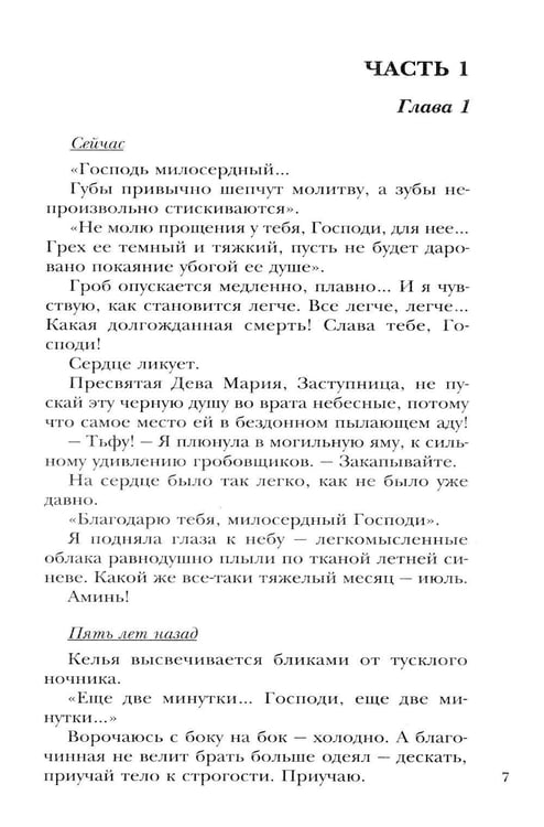 Дополнительное изображение книги «Кровный омут»