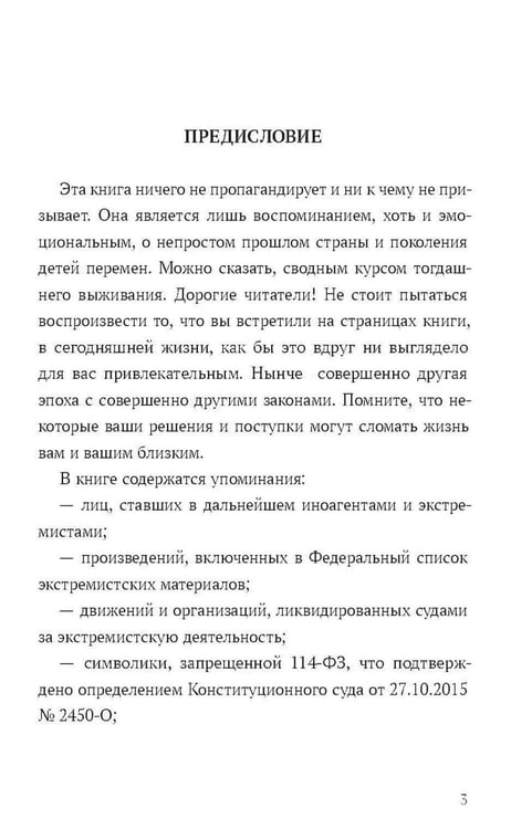 Дополнительное изображение книги «Время перемен»